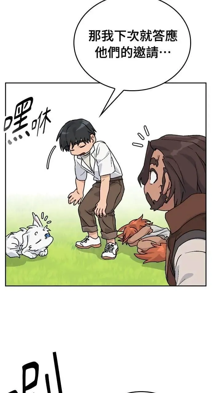 第14话 第43页