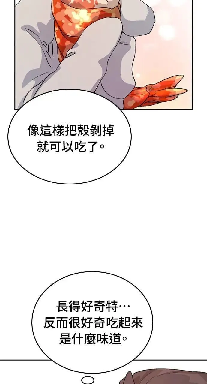 第14话 第54页