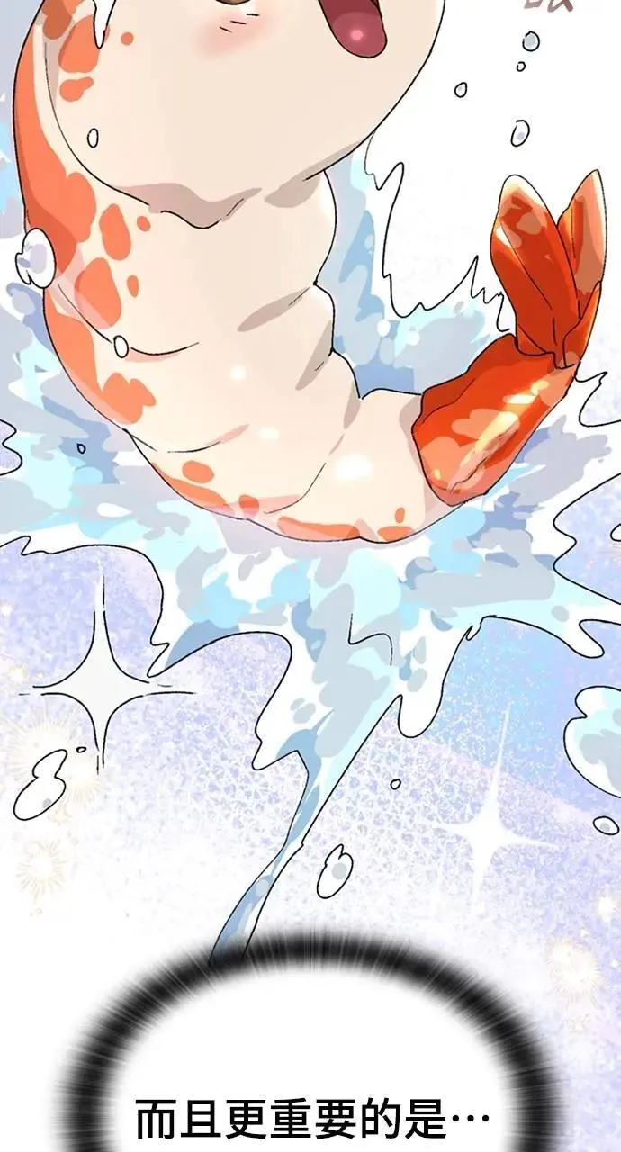 第14话 第61页