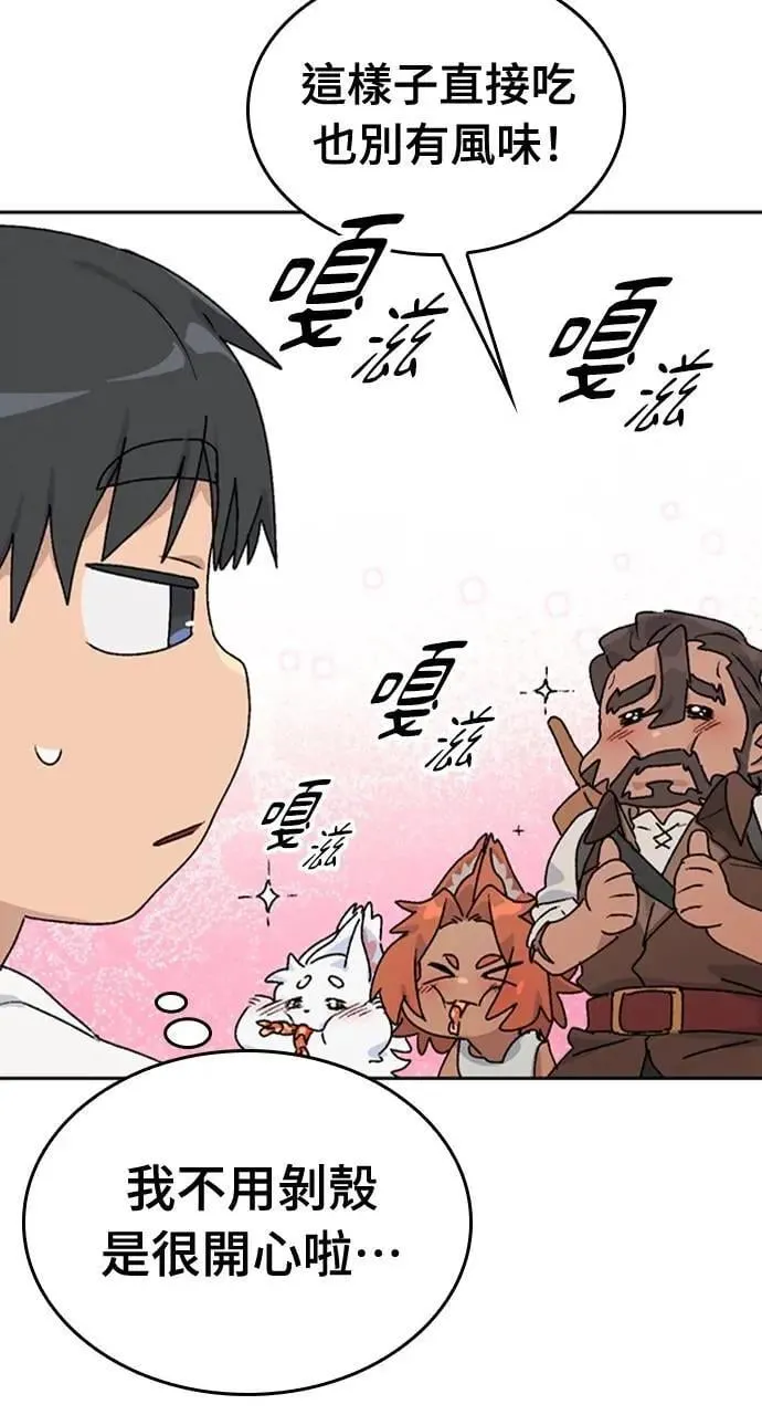 第14话 第67页