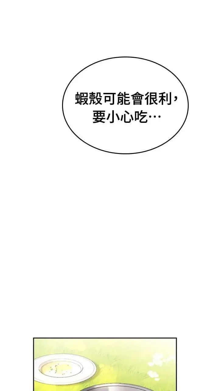 第14话 第68页