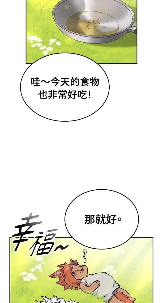 第14话 第69页