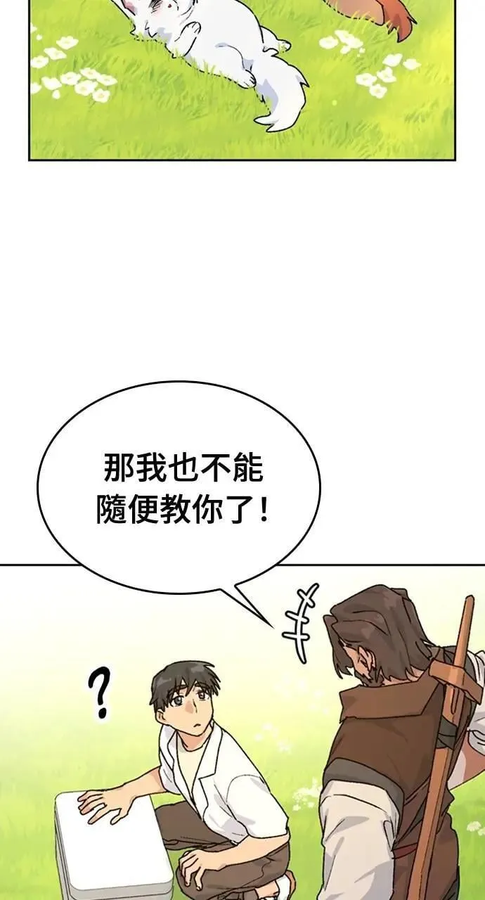 第14话 第70页