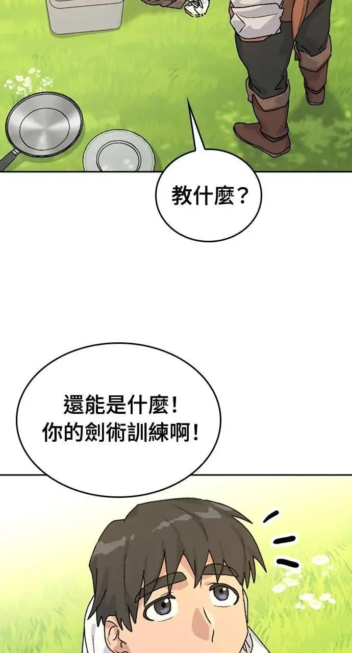 第14话 第71页