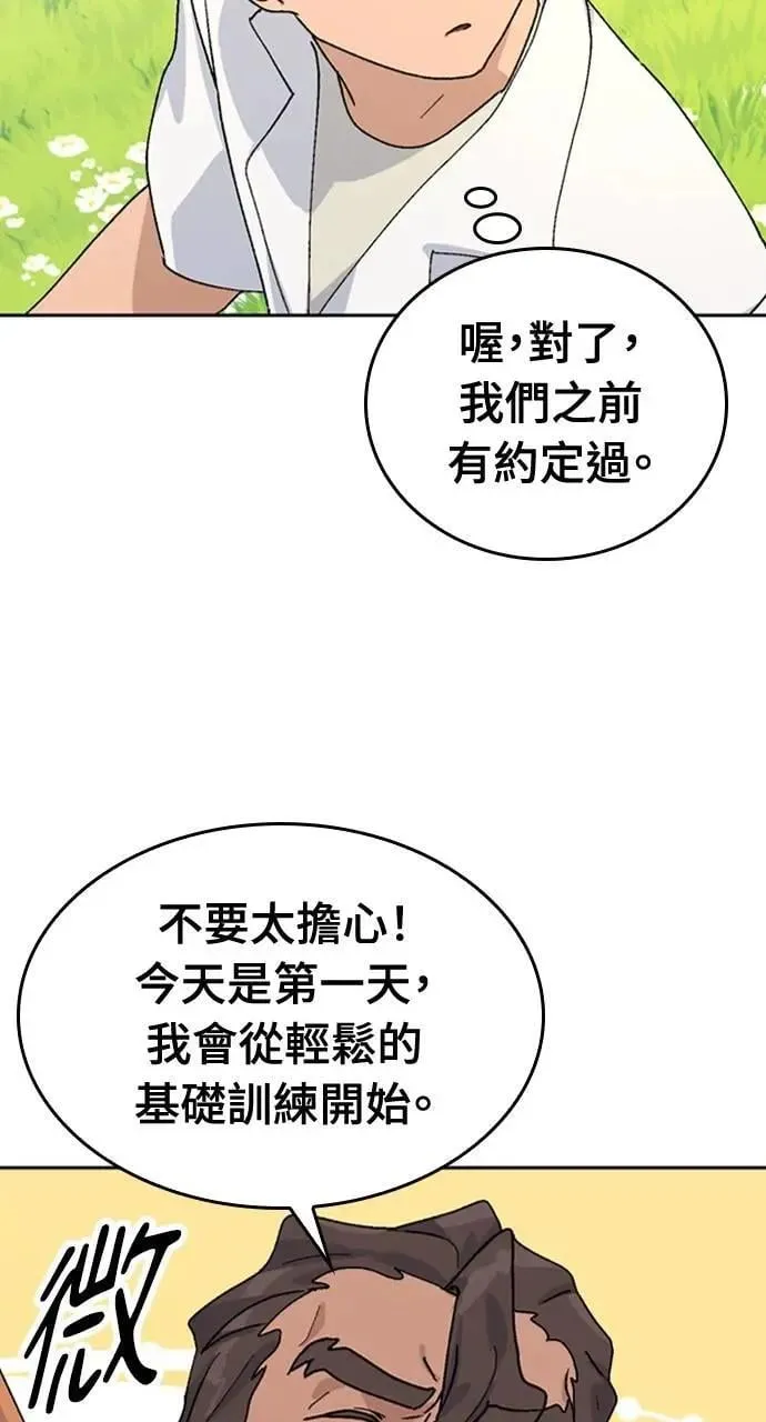 第14话 第72页