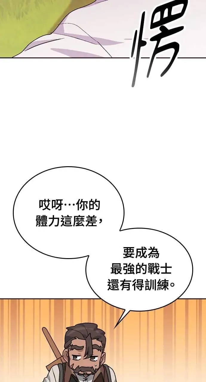 第14话 第75页