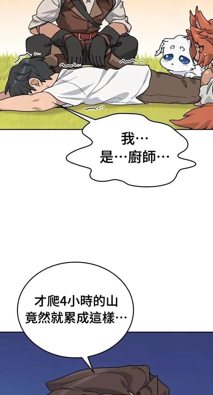 第14话 第76页