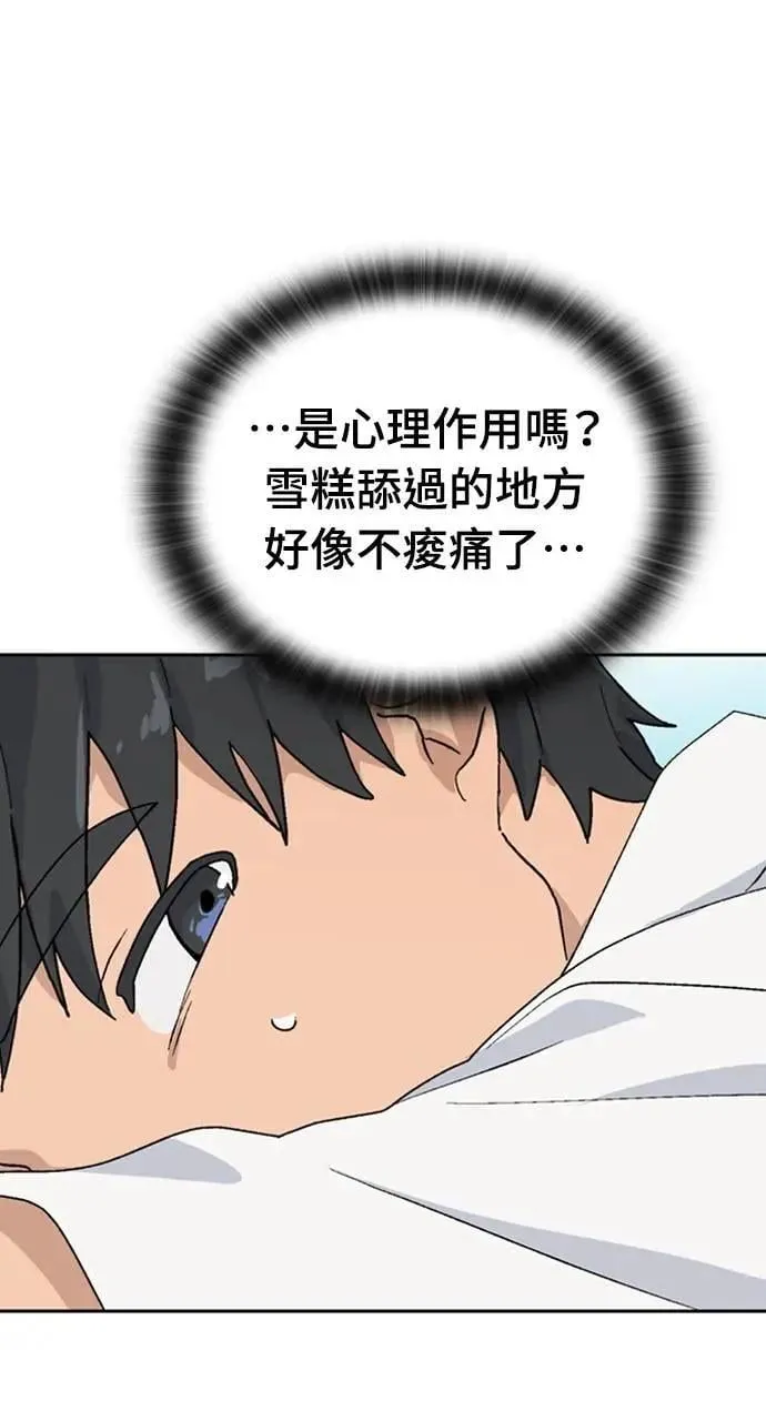 第14话 第79页