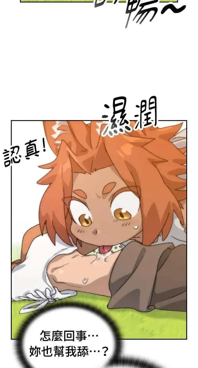 第14话 第81页