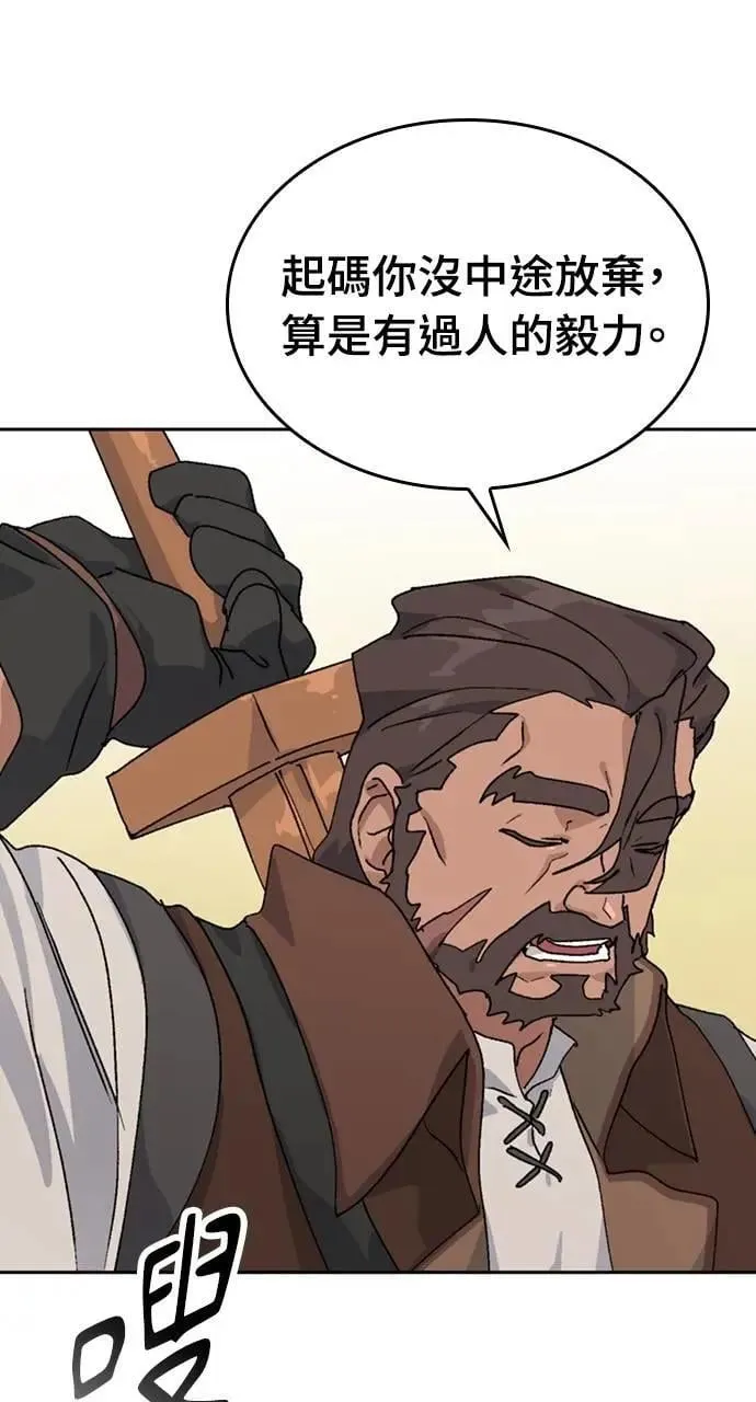第14话 第83页