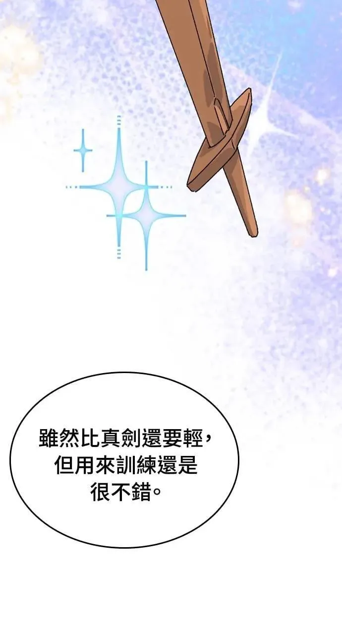 第14话 第85页