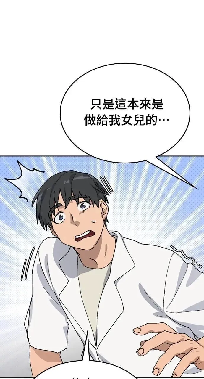 第14话 第86页