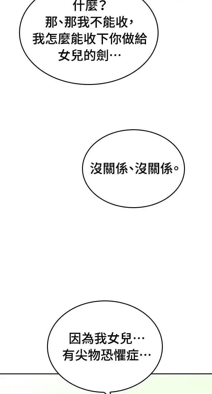 第14话 第87页