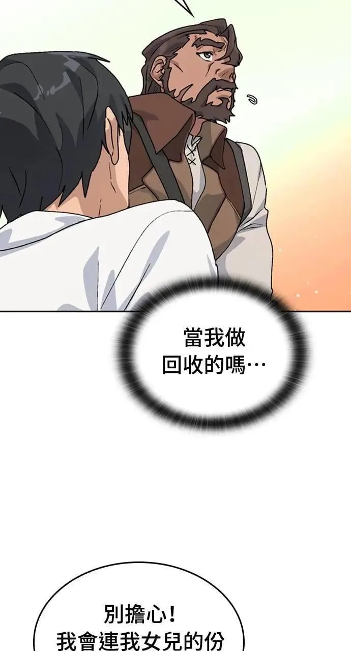 第14话 第88页