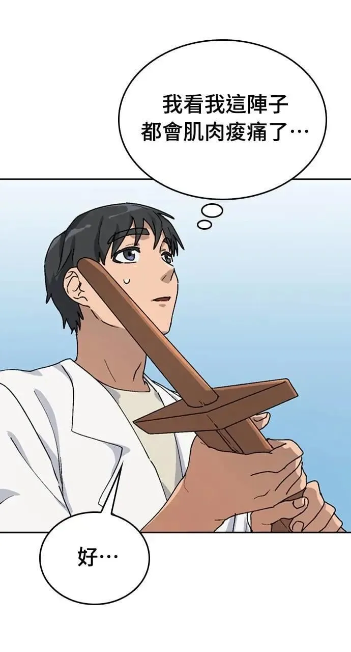 第14话 第90页