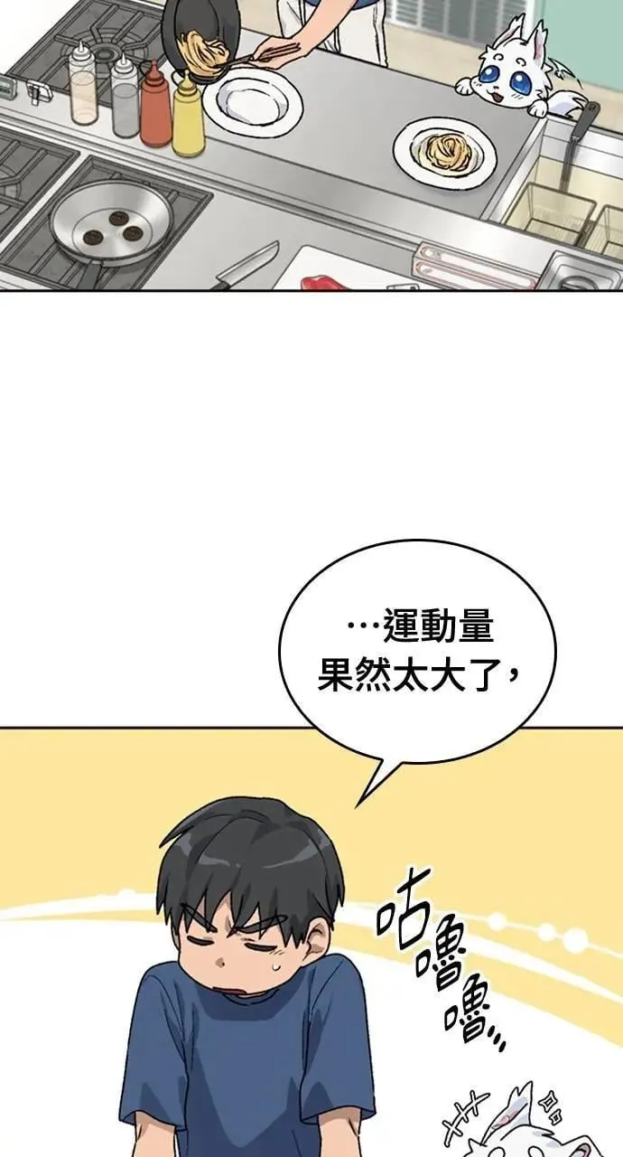 第14话 第93页
