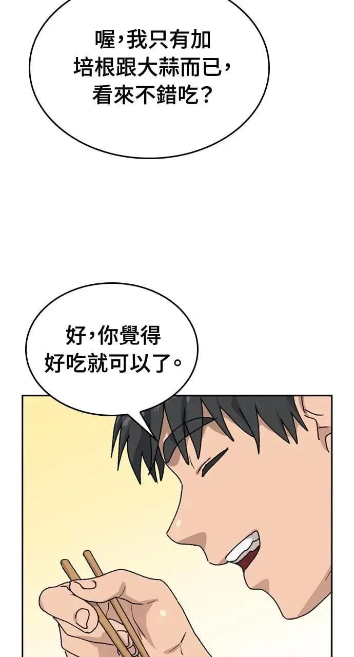 第14话 第96页