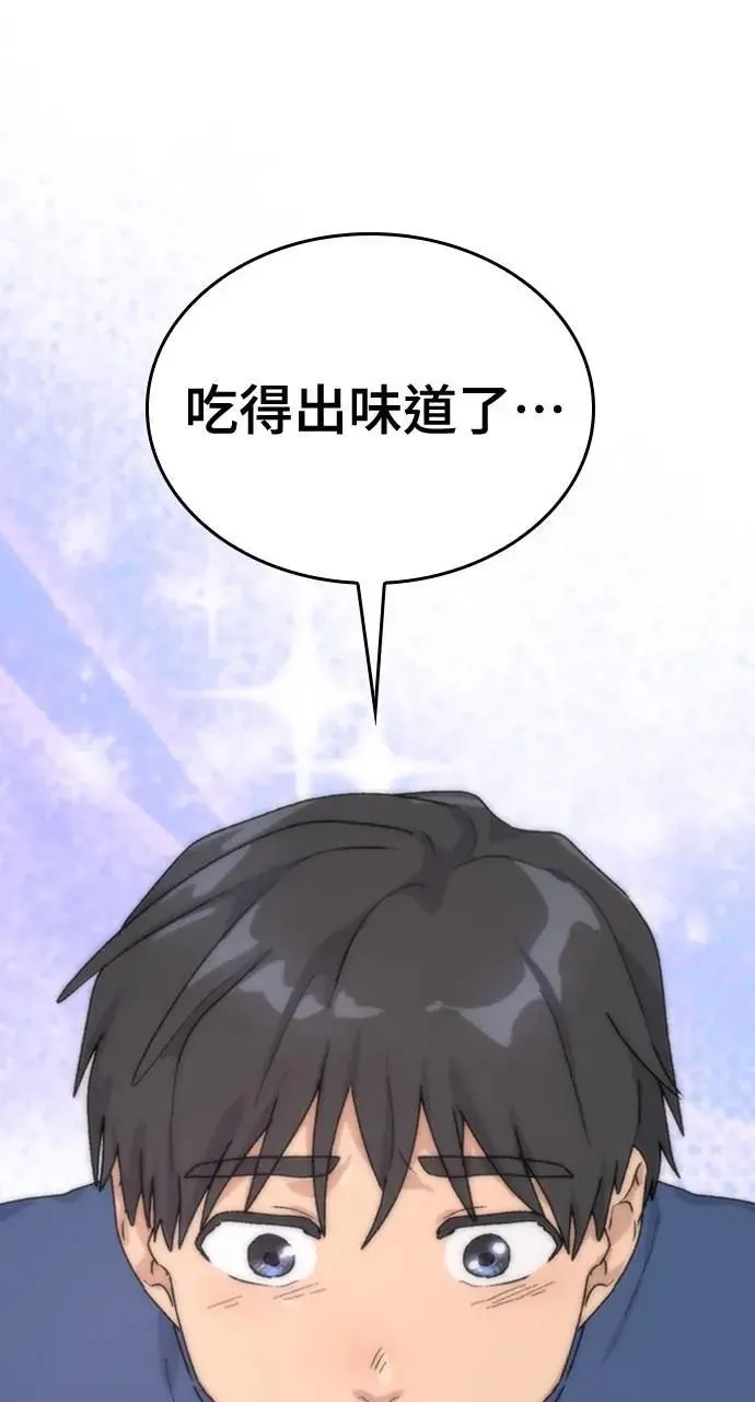 第14话 第106页