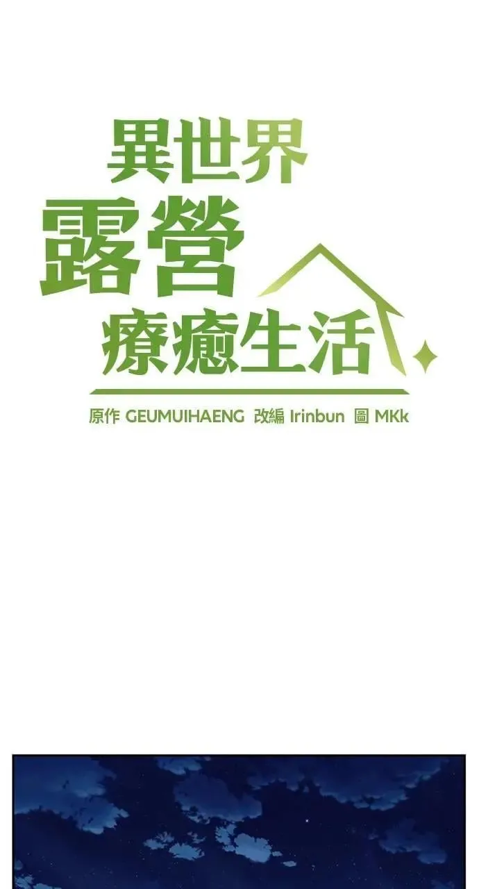 第15话 第14页
