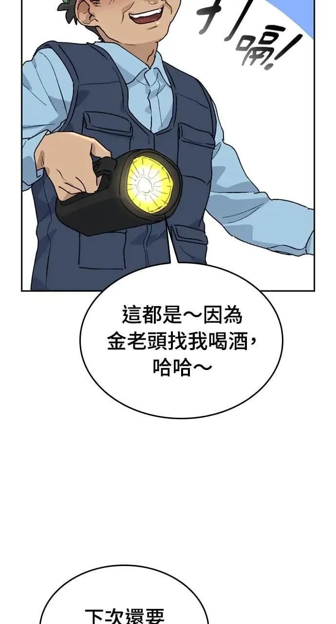第15话 第17页