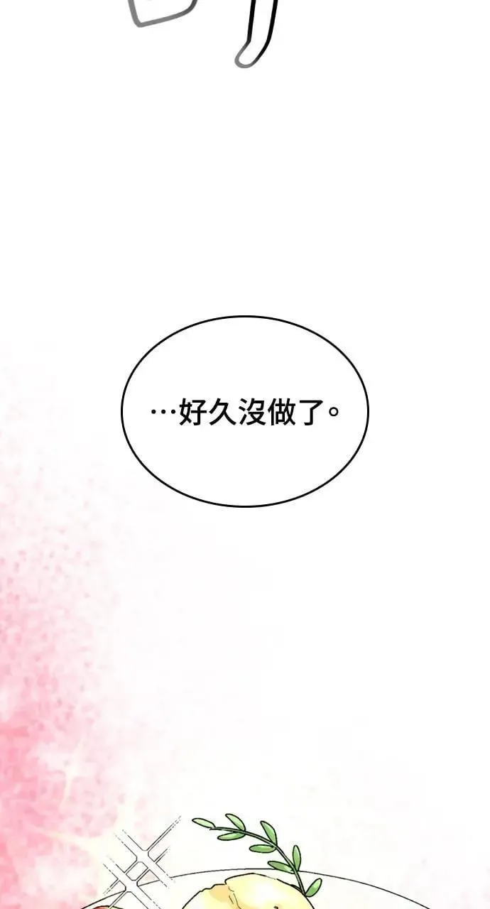 第15话 第28页
