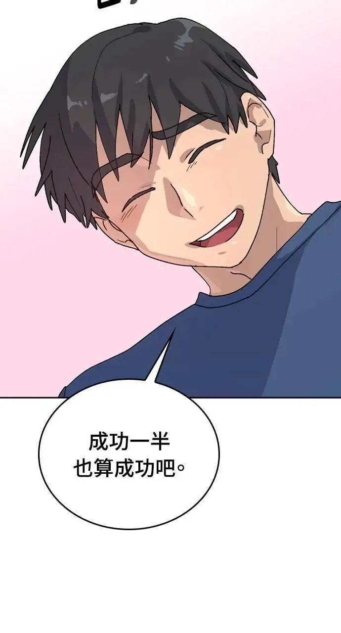 第15话 第38页