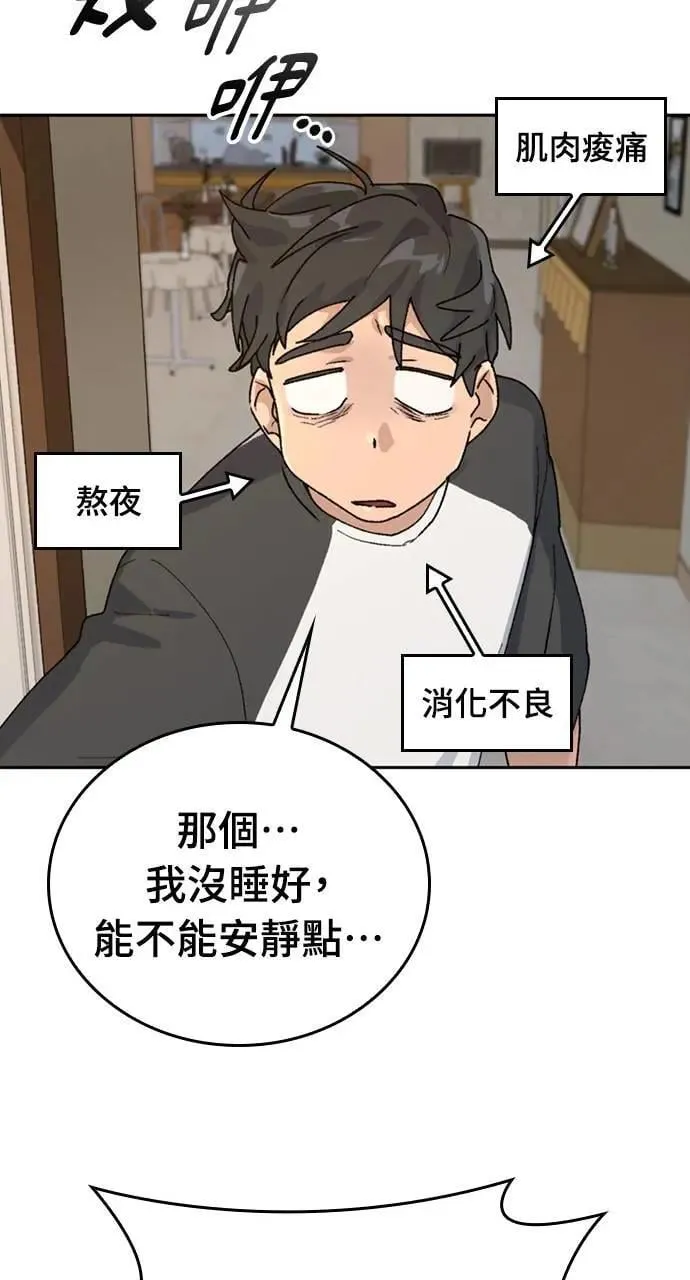 第15话 第44页