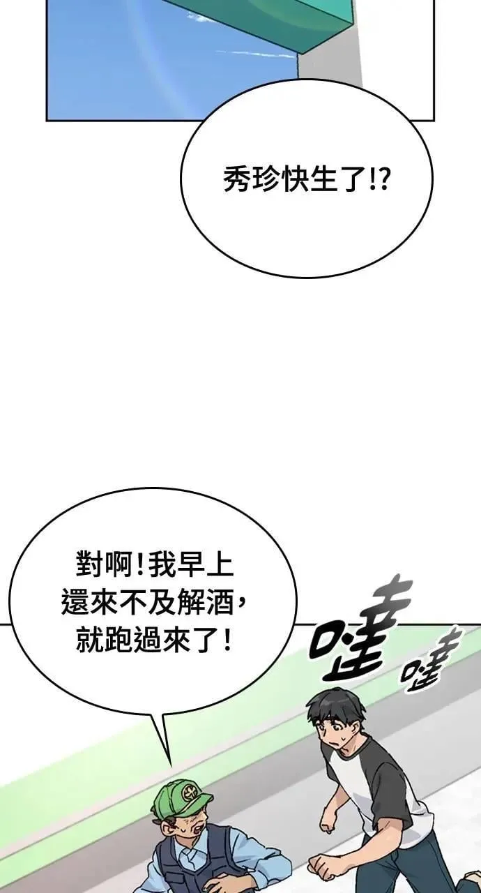 第15话 第52页