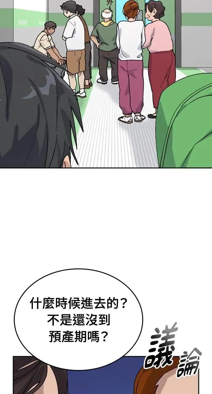 第15话 第54页