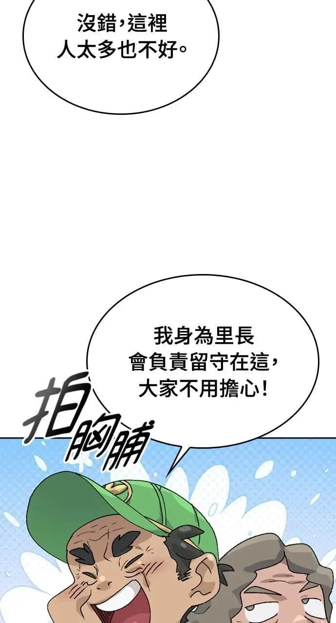 第15话 第60页