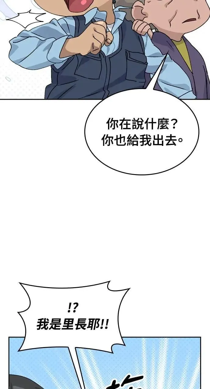 第15话 第61页