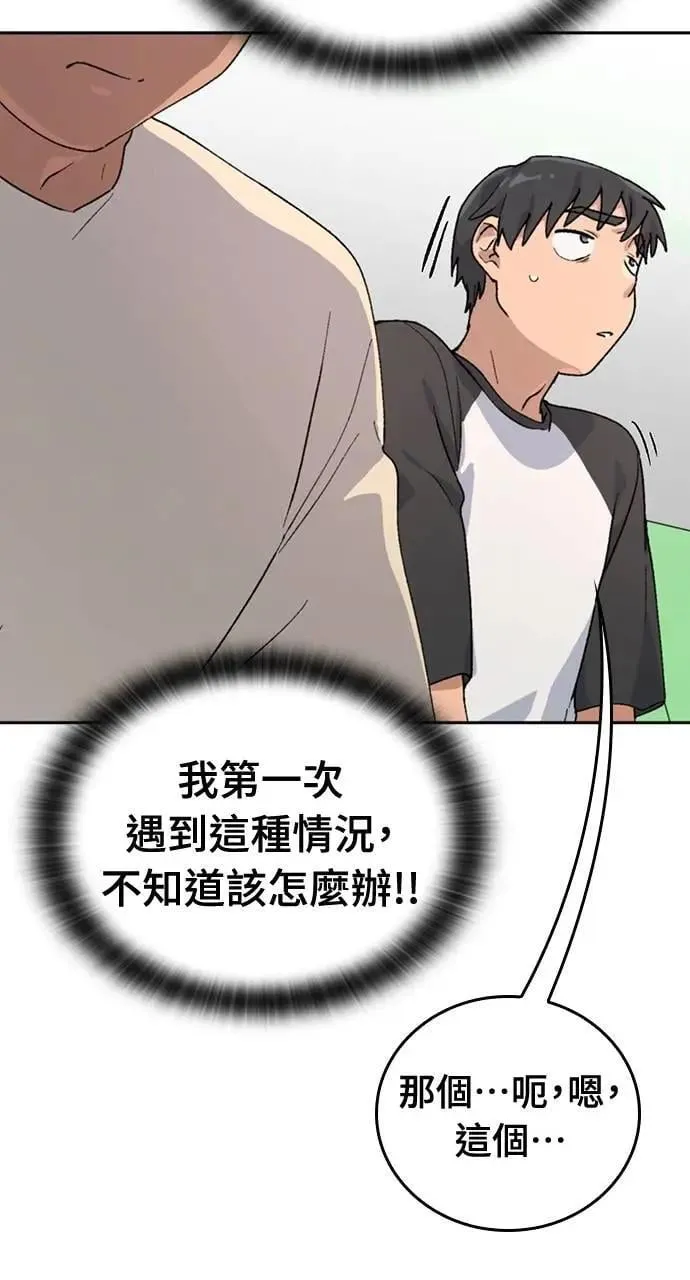 第15话 第67页