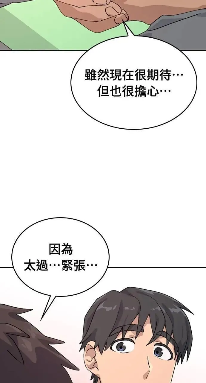 第15话 第70页