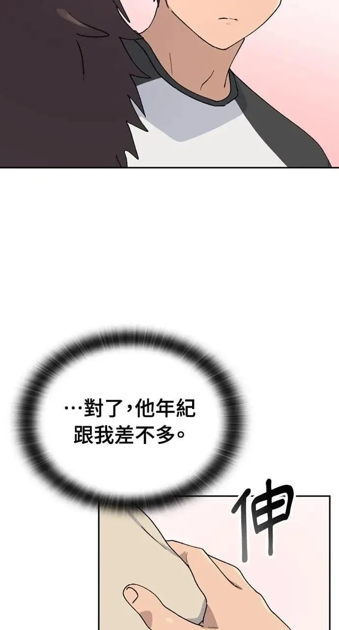 第15话 第71页