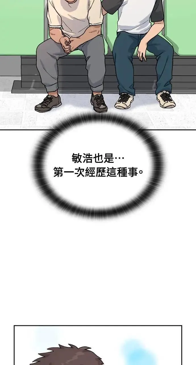 第15话 第73页