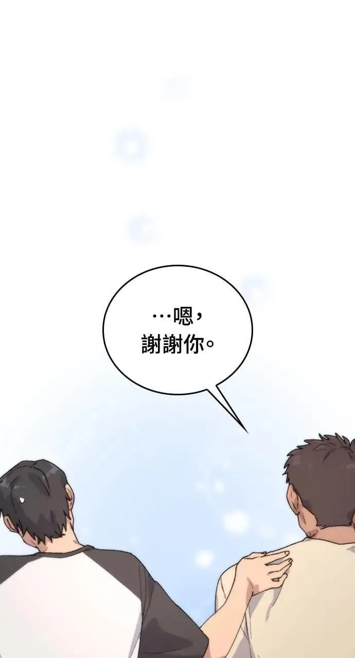 第15话 第76页