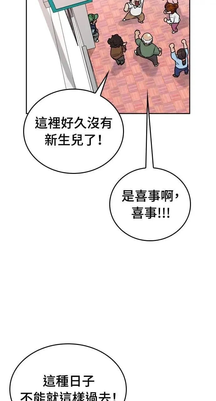 第15话 第78页