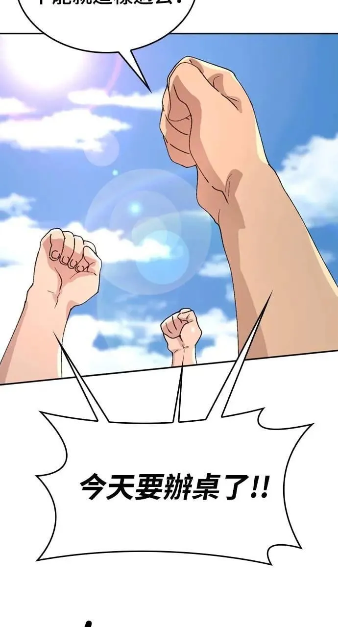 第15话 第79页