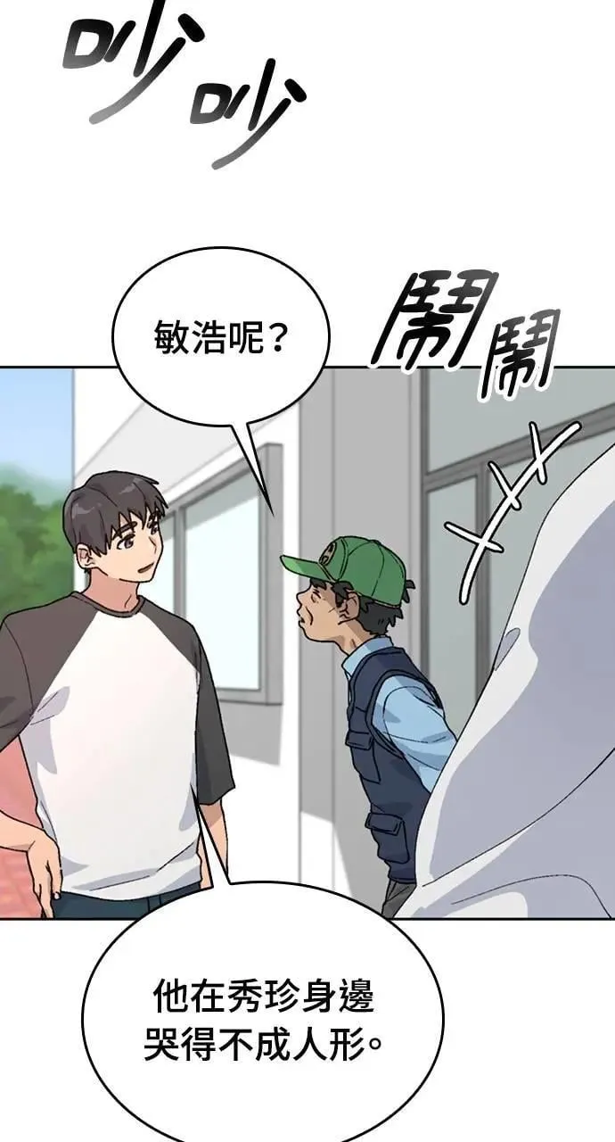 第15话 第80页