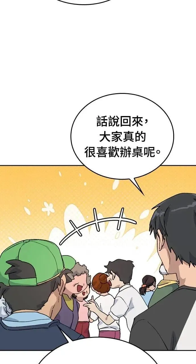第15话 第81页