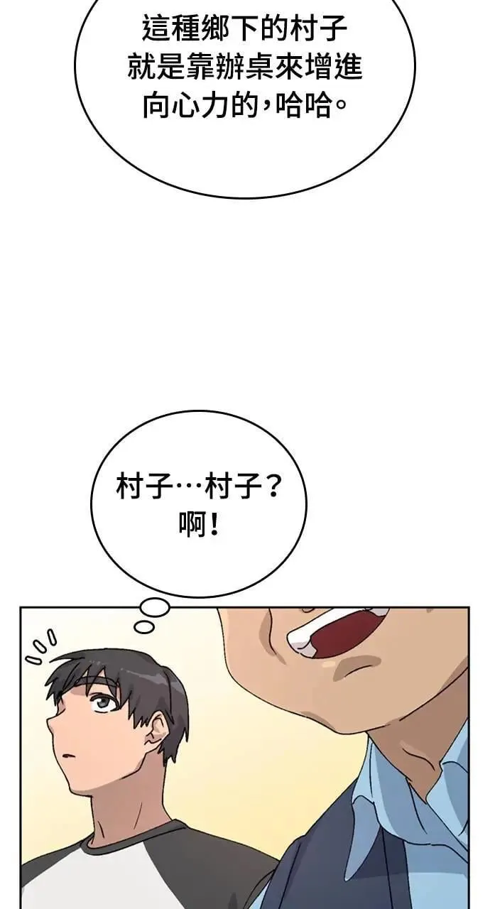 第15话 第82页