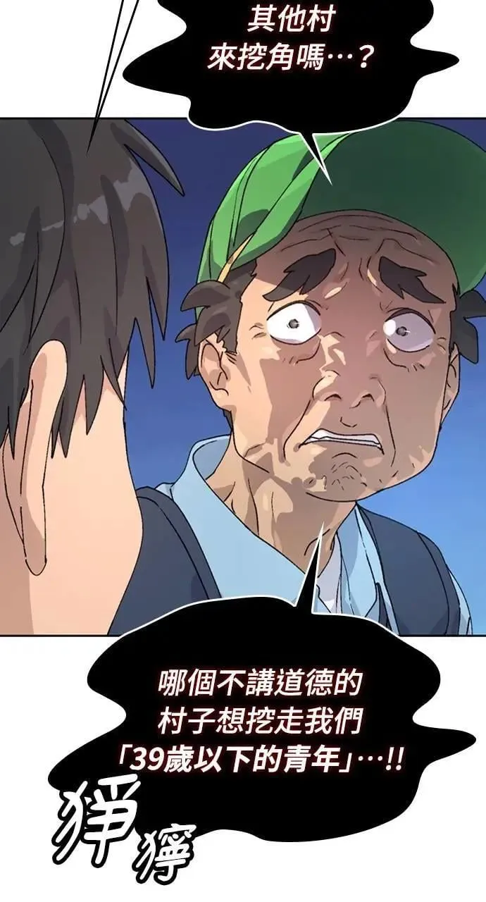 第15话 第84页