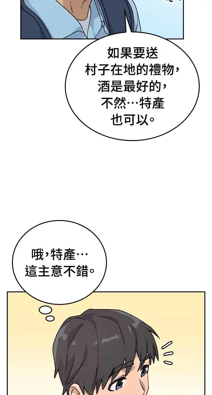 第15话 第86页