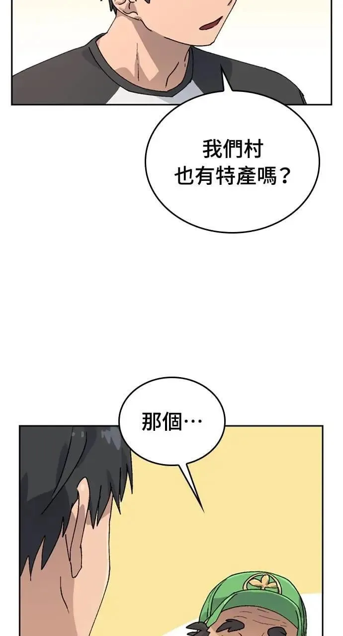 第15话 第87页