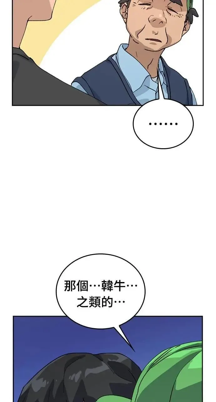 第15话 第88页