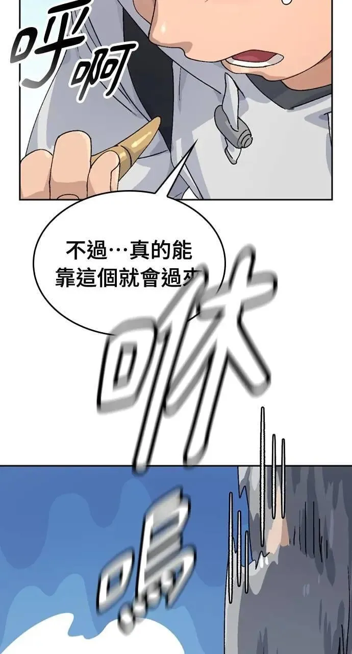 第15话 第97页