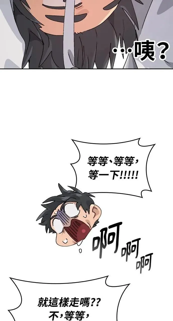 第16话 第3页