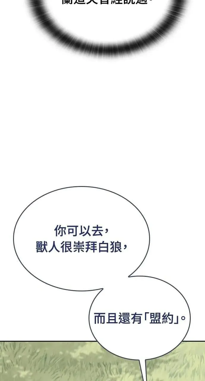 第16话 第20页