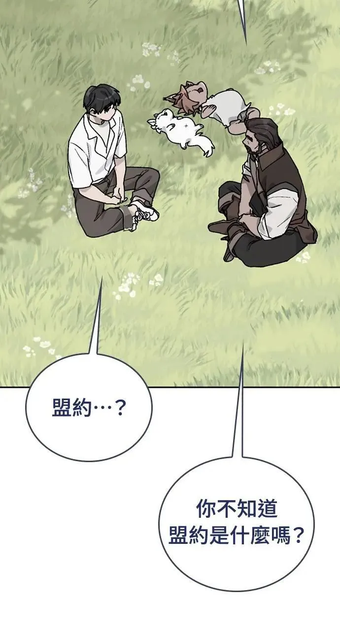 第16话 第21页