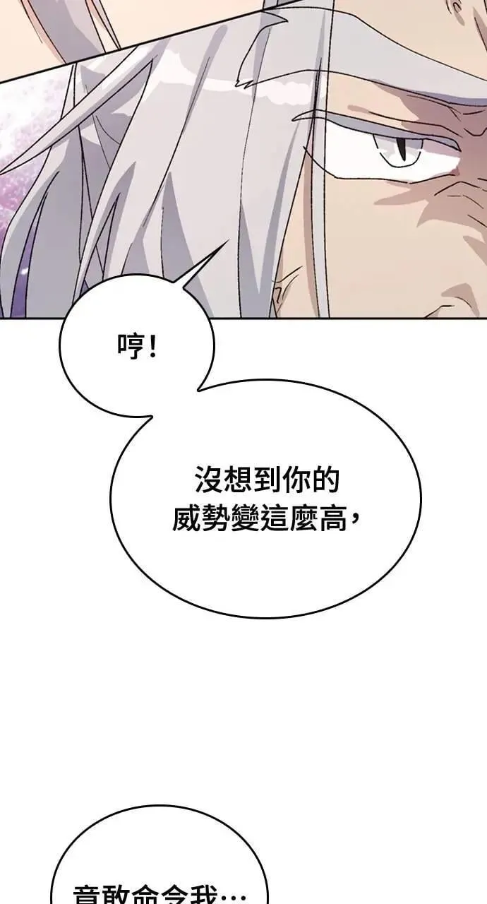 第16话 第43页